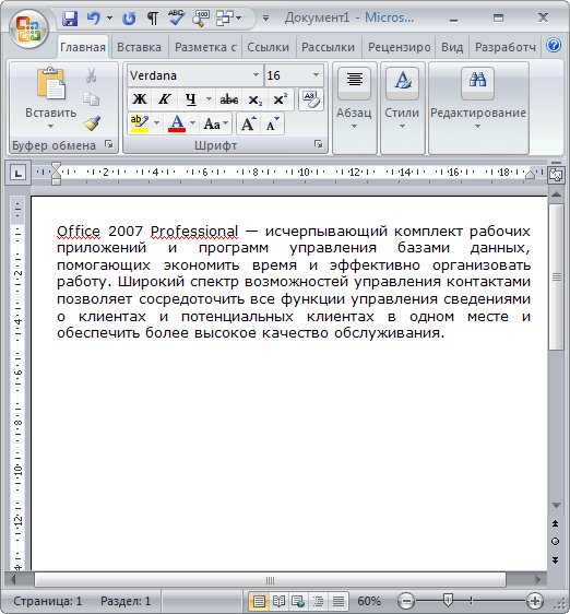 Microsoft Office 2007 Professional SP2 Rus